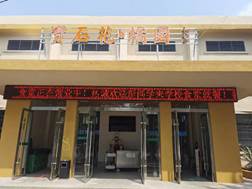 说明: 东二食堂迎新标语